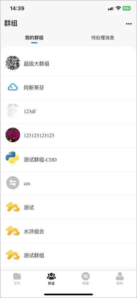 科大云盘 1.0.0 最新版 3