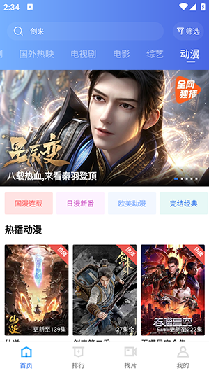 海洋视频免费版本 4.0.0 安卓版 2