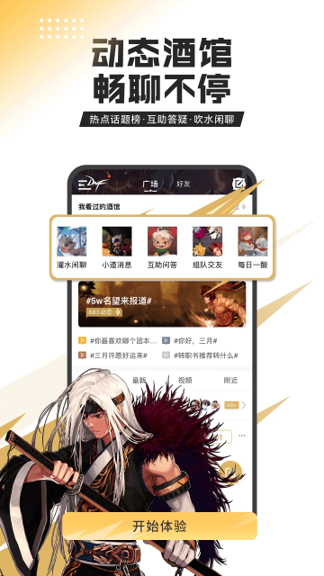 掌上dnf助手 4.11.0 最新版 2