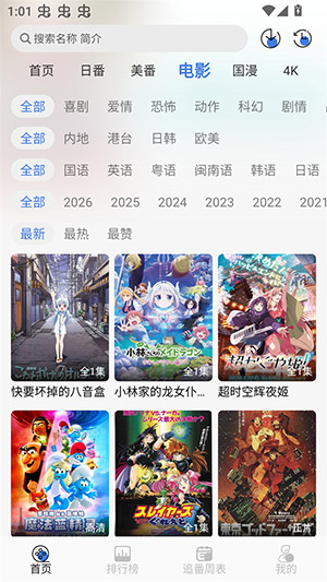 guyuplan 1.7.0 手机版 2