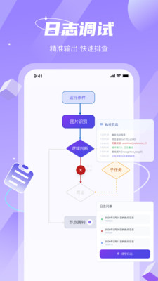 智能点击精灵 1.0.6 最新版 2