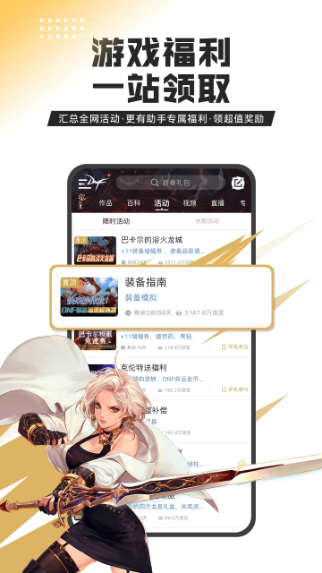 掌上dnf助手 4.11.0 最新版 1