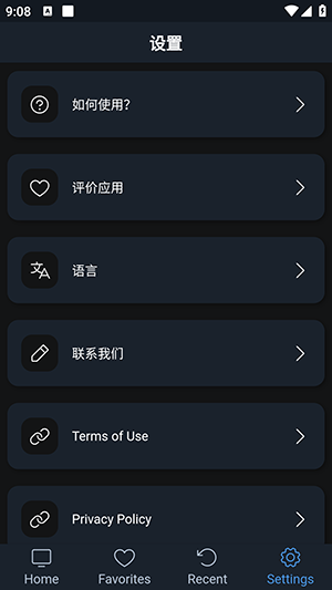 IPTVPlayer 2.2.4 安卓版 1
