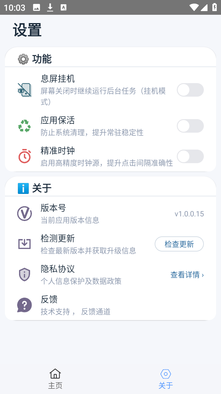 大神连点器 1.0.0.15 最新版 2