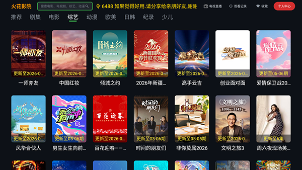 火花影院 2.8 手机版 1