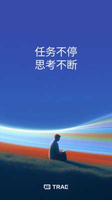 TRAE 0.0.2 安卓版 1