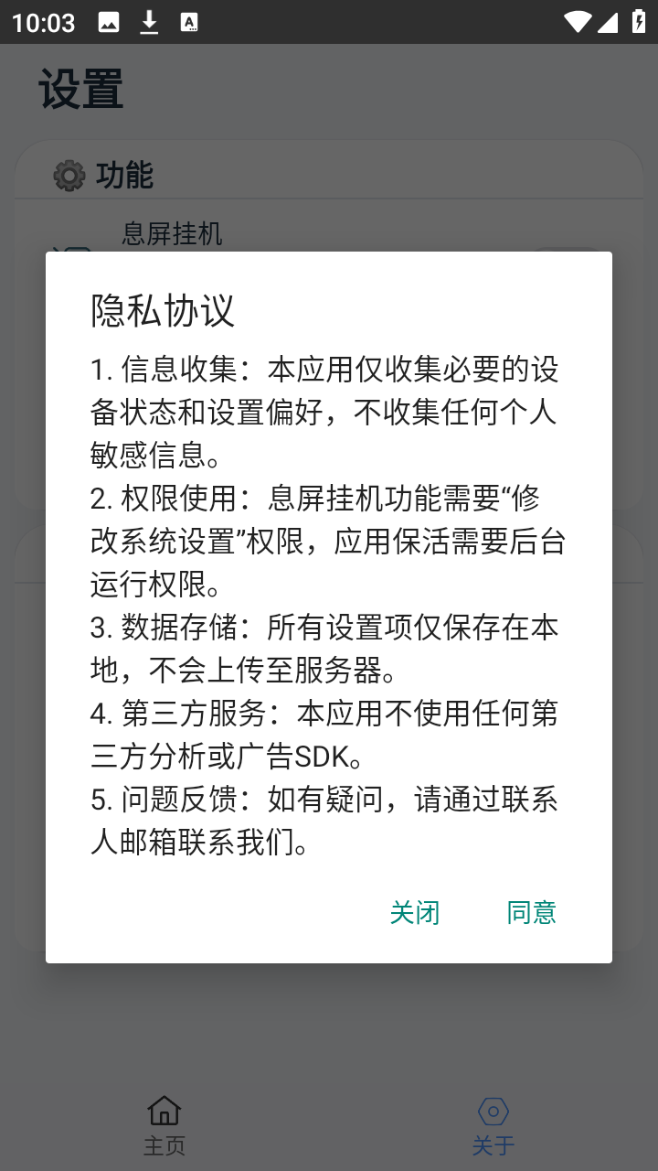大神连点器 1.0.0.15 最新版 3
