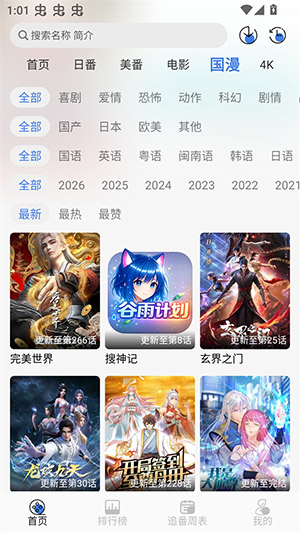 guyuplan 1.7.0 手机版 1