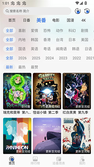 guyuplan 1.7.0 手机版 3