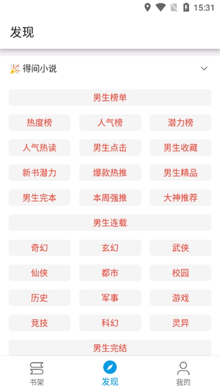 蓝鲸阅读 1.0.5 安卓版 3