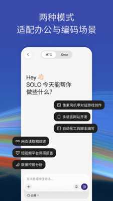TRAE 0.0.2 安卓版 3