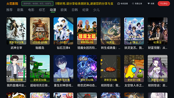 火花影院 2.8 手机版 2