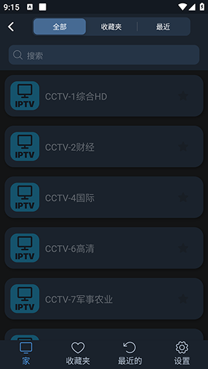 IPTVPlayer 2.2.4 安卓版 3