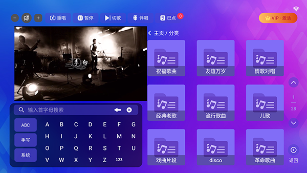 麦浪KTV2 2.16.53.2401252363 手机版 1