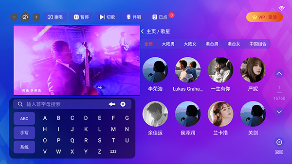 麦浪KTV2 2.16.53.2401252363 手机版 3