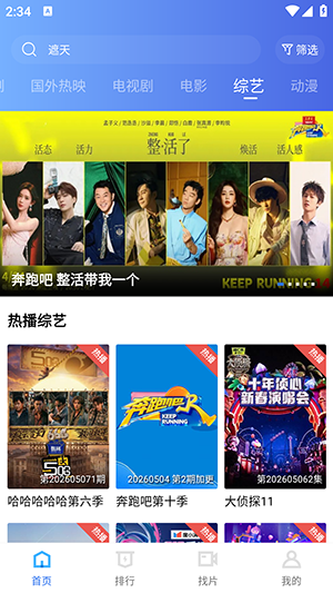 海洋视频免费版本 4.0.0 安卓版 1