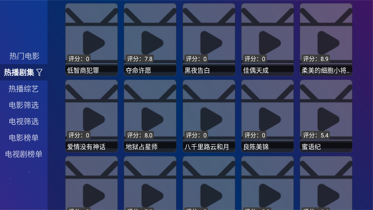 新影视TV 1.3.0 最新版 3