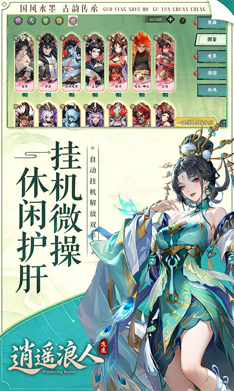 逍遥浪人折扣版 1.0.0 最新版 3