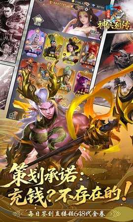 小浣熊神兵列传 1.0.0.1 安卓版 0