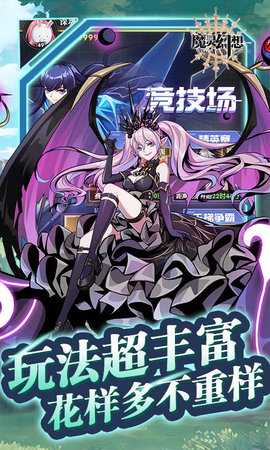 魔灵幻想 2.20.1 官方版 4
