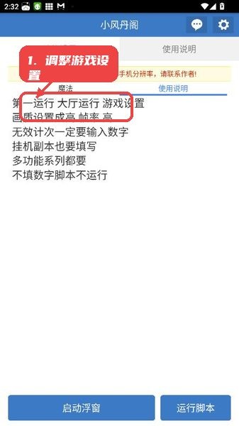 小风丹阁 6.7.0 安卓版 2