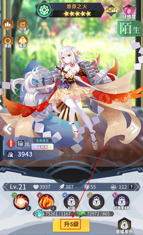 魔灵幻想新手怎么玩？