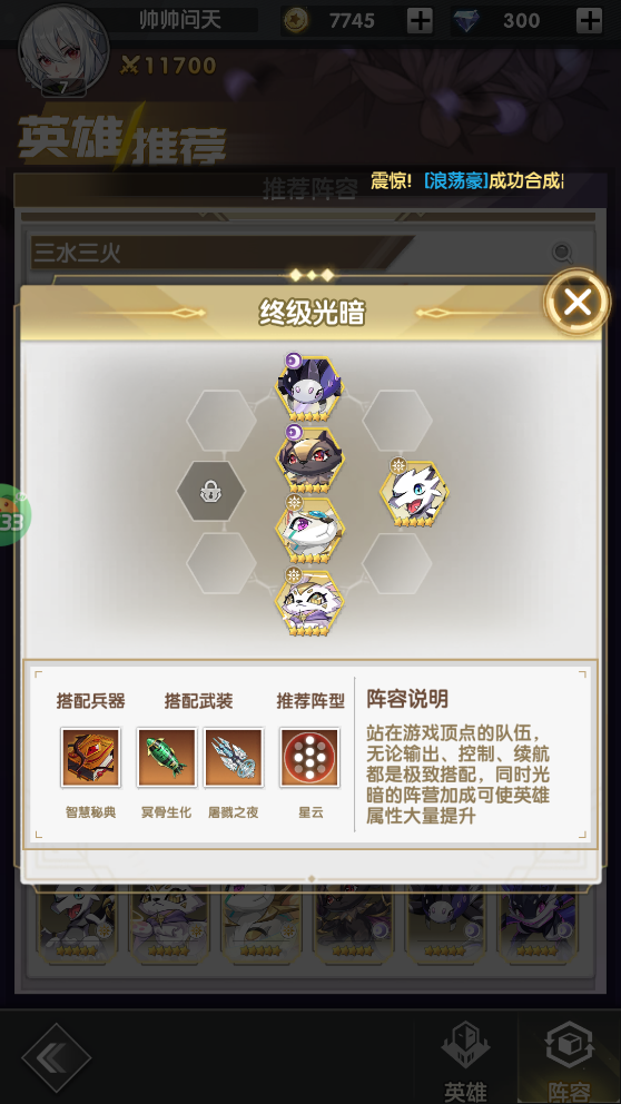 魔灵幻想阵容推荐