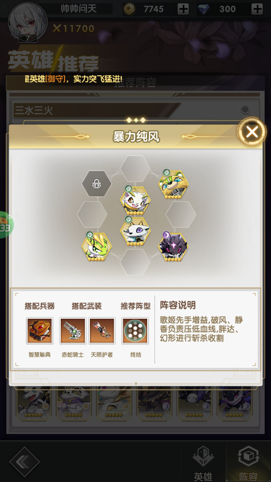魔灵幻想阵容推荐