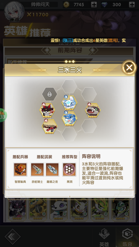 魔灵幻想阵容推荐