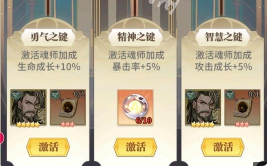 斗罗大陆武魂觉醒怎么升七星？
