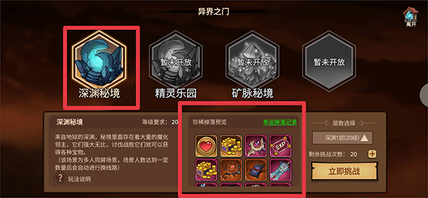 地下城与领主新手怎么玩？