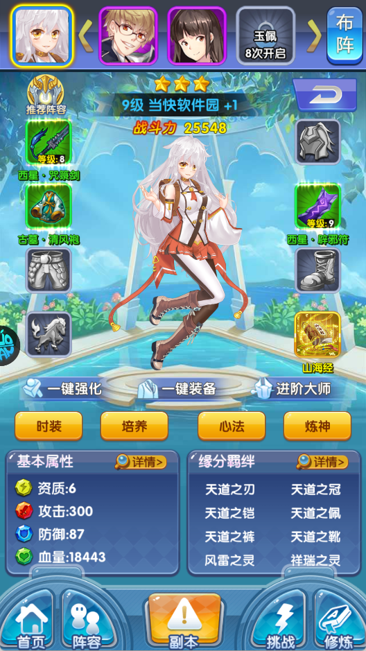 校花梦工厂手游怎么提升战力？