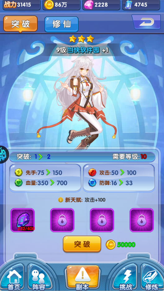 校花梦工厂手游怎么提升战力？