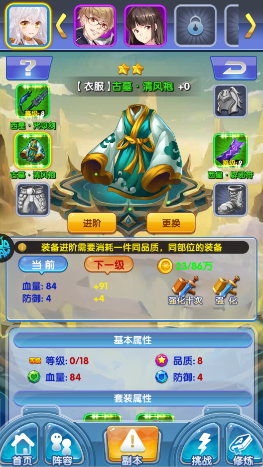 校花梦工厂手游怎么提升战力？