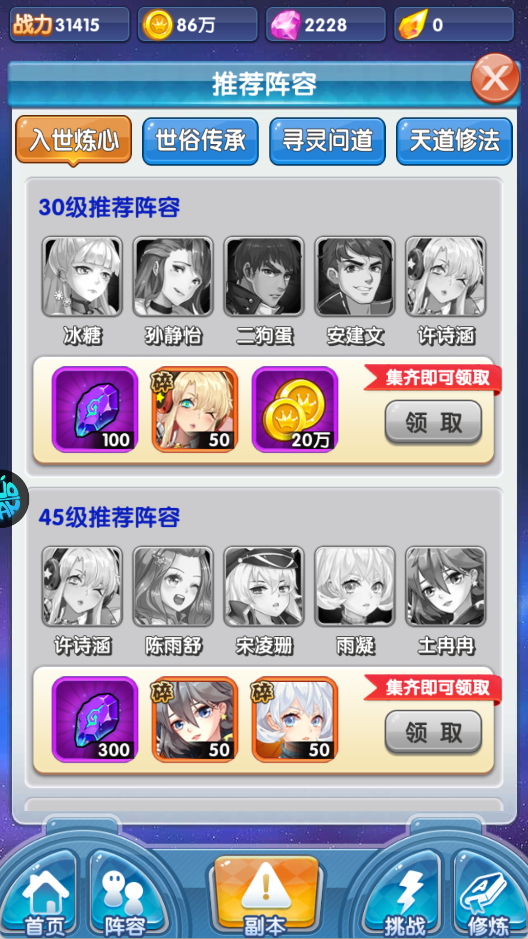 校花梦工厂手游怎么提升战力？