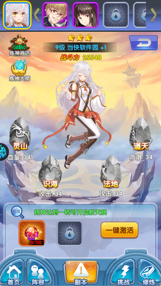 校花梦工厂手游怎么提升战力？