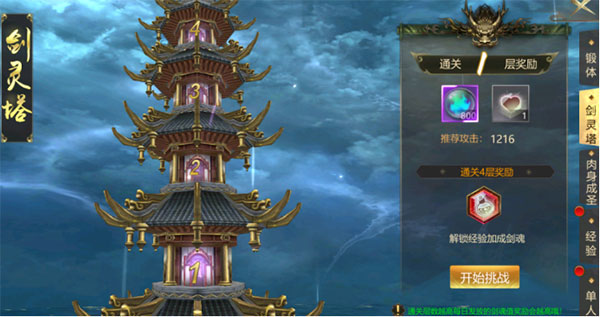 上古修仙副本攻略