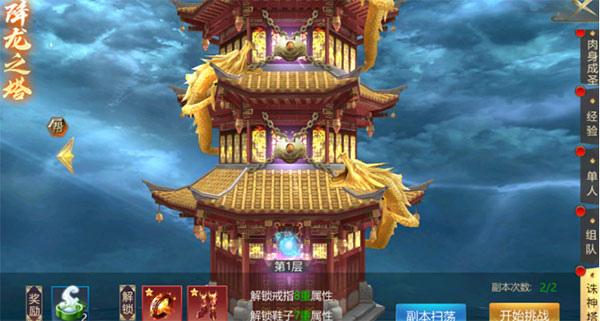 上古修仙副本攻略