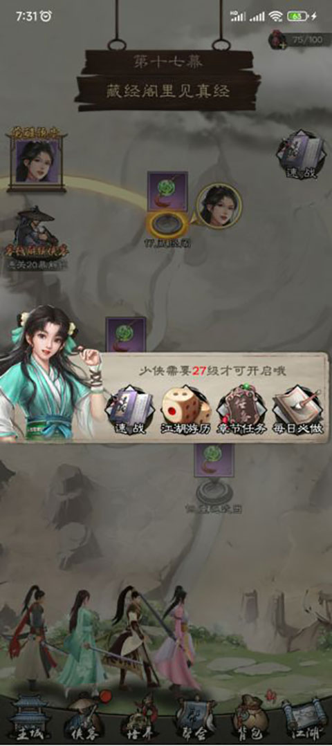 新倚天屠龙记新手怎么玩?