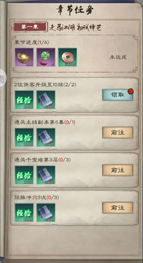 新倚天屠龙记新手怎么玩?