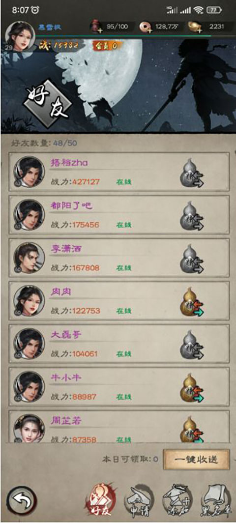 新倚天屠龙记新手怎么玩?