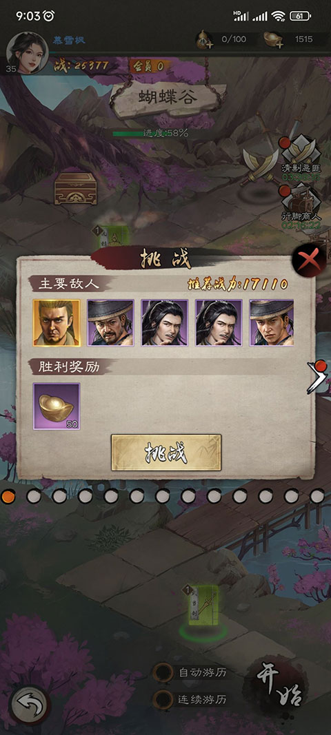新倚天屠龙记新手怎么玩?