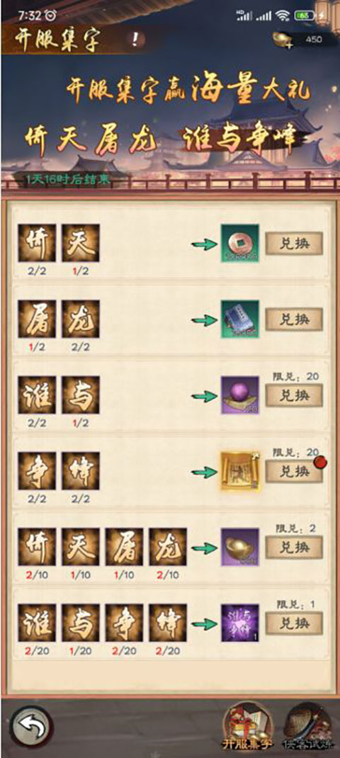 新倚天屠龙记新手怎么玩?