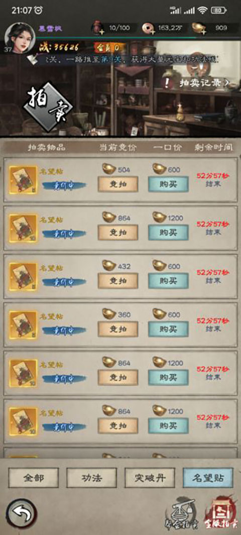 新倚天屠龙记新手怎么玩?
