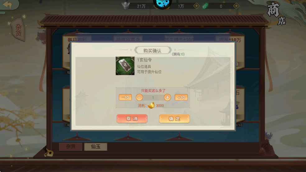 热血暗黑道具攻略