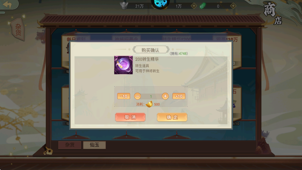 热血暗黑道具攻略