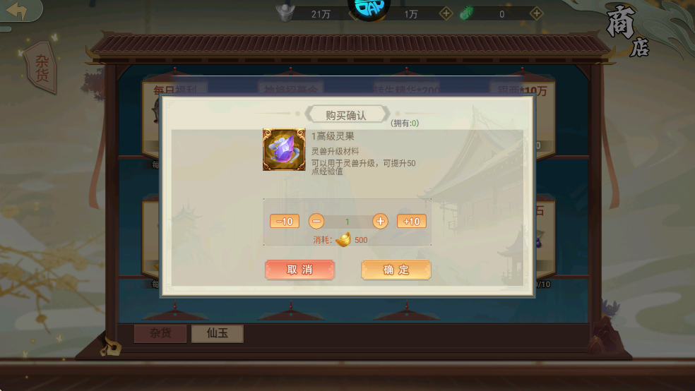 热血暗黑道具攻略