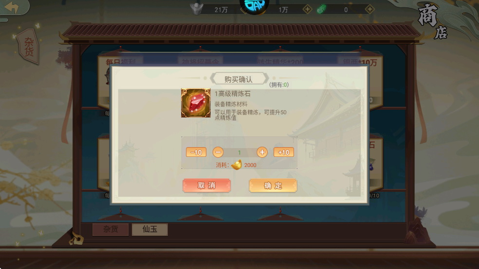 热血暗黑道具攻略