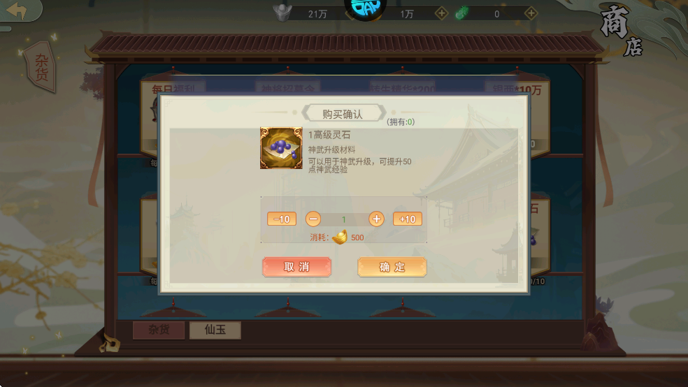 热血暗黑道具攻略
