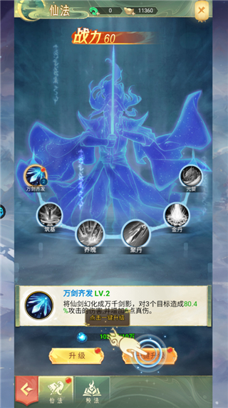山海志异怎么提升战力?